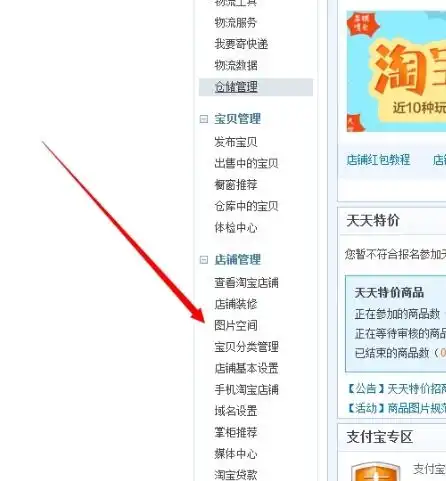 淘宝手机在哪签图片空间协议