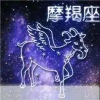 摩羯座头像女生带字的微信头像图片大全