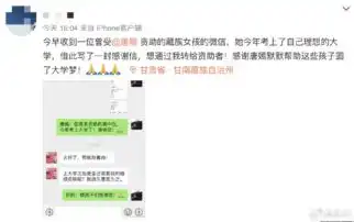人美心善唐嫣默默资助藏族学生女孩考上理想大学送感谢信