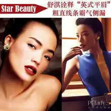 舒淇周迅都爱型眉释放女神心中的女汉子