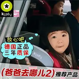 12岁宝宝安全座椅汽车儿童9月德国奇蒂kiddy护航者