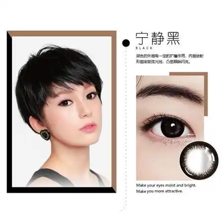 2片半年海昌美瞳隐形眼镜学生近视镜网红同款欧美混血大眼睛女孩
