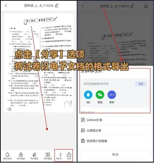 拍试卷怎么去掉手写字4种智能方法还原整洁试卷拍试卷怎么去掉手写字4种智能方法还
