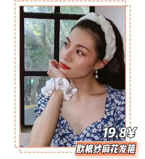 土味发夹火了这2块钱的发饰,女明星都爱惨了
