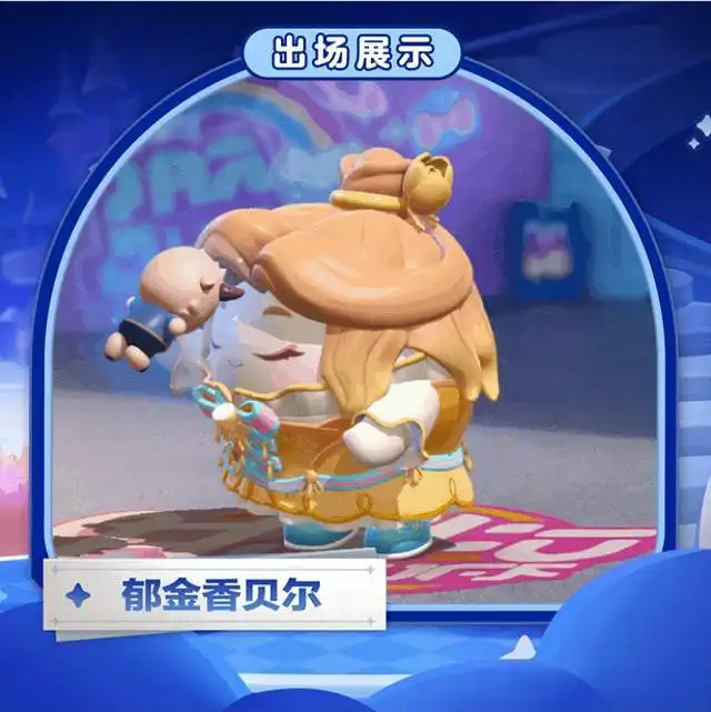 蛋仔派对主题盲盒奖池全新上线,一个关于爱与救赎的故事