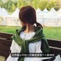 女生头背影霸气头像带字微信头像图片大全