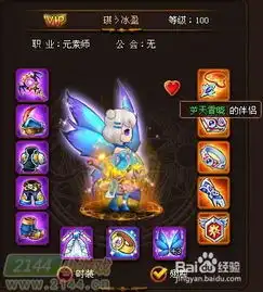 2144冒险契约结婚系统介绍