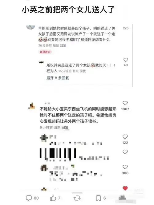 云南网红小英被曝疑曾送走两个女孩当地民政局回应