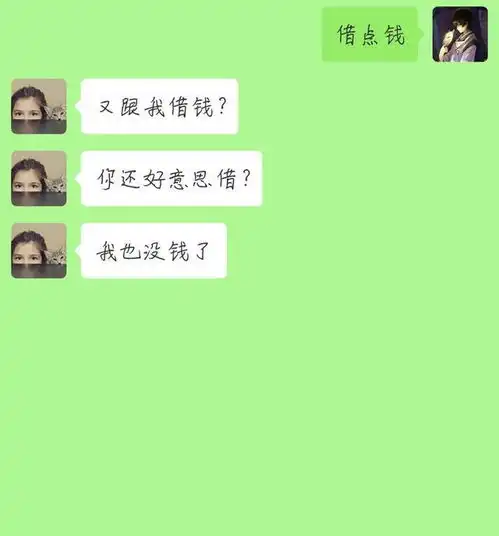 给女友发借点钱,女友回复让人心痛,太扎心了