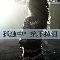 微信头像背影自然的微信头像图片大全