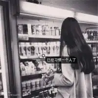 女人伤感黑白背影头像短