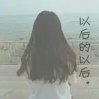 文字背影头像女生
