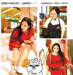 200斤的女神也是女神追还是不追