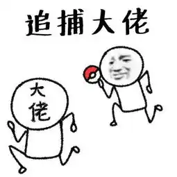 给大佬表情包下载给大佬表情包官方下载