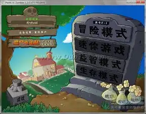 植物大战僵尸周年版的中文版有地方下吗