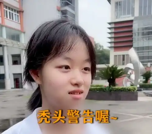 高考692分的女学霸想当程序员秃头警告不怕,千金难买我喜欢