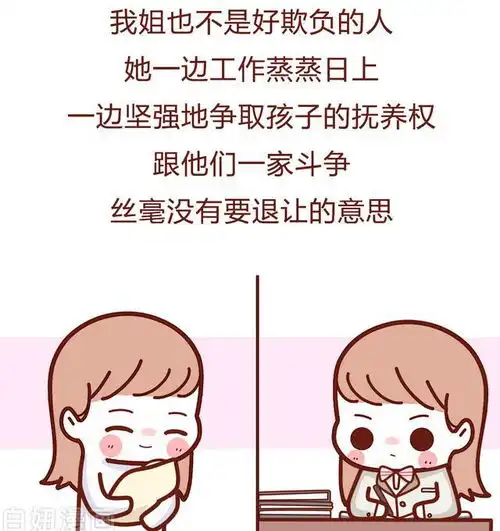 未婚先孕渣男倒要彩礼,并要女方买房买车漫画
