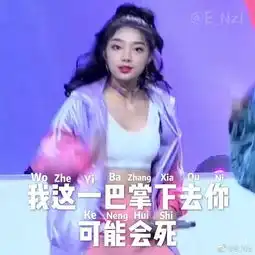 火箭少女101李紫婷