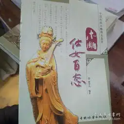 全部商品江口卓越书店孔夫子旧书网