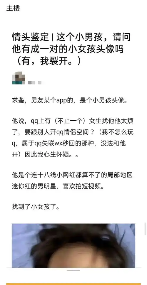 每日笑话男朋友和别的女生开情侣头像比xx好多...