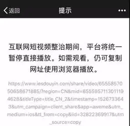 抖音与腾讯互撕抢夺社交流量