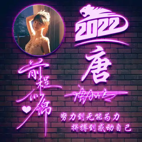 2022专属你的虎年微信头像,最新3d前程似锦签名头像,喜欢请带走