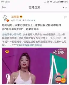女团首秀变成抖音少女团王思聪调侃tx还是爱头条的