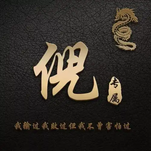 55张专属微信姓氏头像,共28个种风格,你喜欢哪种风格