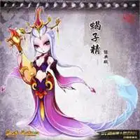 q版蝎子精头像微信头像图片大全