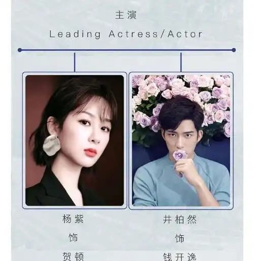 杨紫的女心理师开机,曾出演庆余年还曾有抑郁症的她,更亮眼