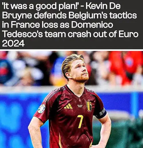 德布劳内比利时战术就是放弃控球没有给到法国队太多的空间