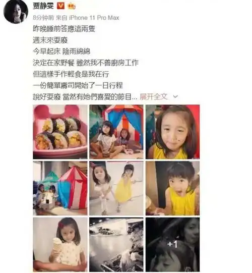贾静雯晒孩子周末日常照片,在家野餐吃冰淇凌超搞怪,呆萌十足