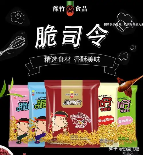 淘宝天猫网店上好吃的干吃干脆面整理大全