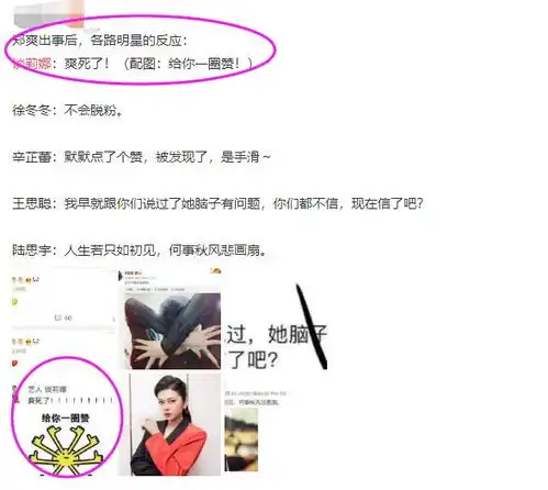 快女谈莉娜半夜发文辟谣,网曝她发朋友圈爽死了等是假的