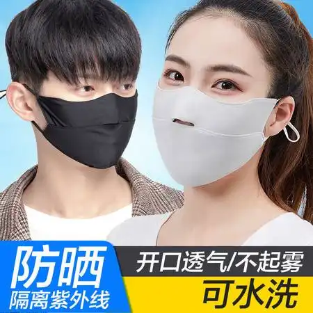 带防晒口罩的女生头像