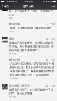 如何看待朋友圈文章帮东南大学女生找到那个他