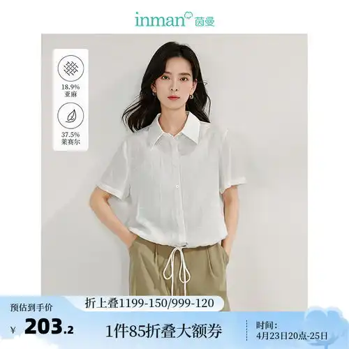 g2000g2000女装ss24商场速干面料休闲百搭长袖衬衫轻薄速干白色合身27寸34