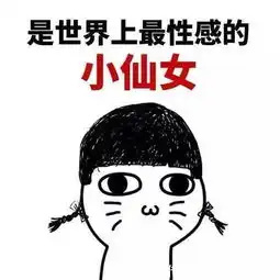 女生头像遮脸仙气可爱幽