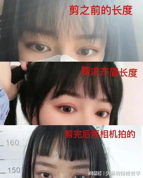 奇葩头像女生刘海