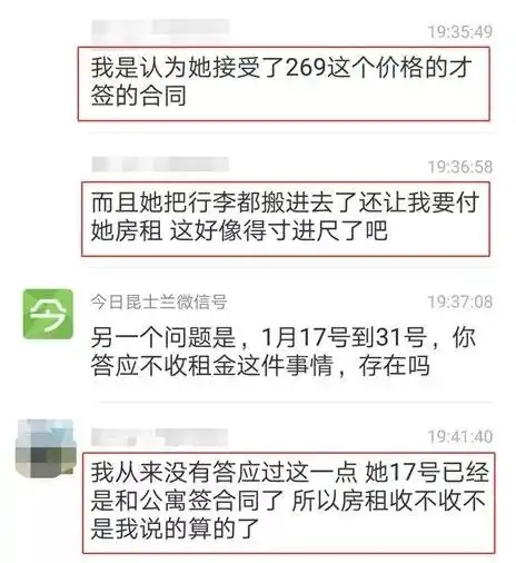 中国女留学生租房转接合同说好给我补房租差价却被拉黑,对方予以否认我从未敲定价格,一直默认为原价