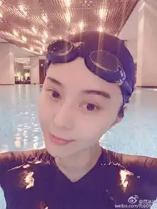 范冰冰游泳曝光并称变瘦瘦的过程