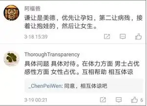 男生应该谦让女生吗小学生给出的答案让人很意外