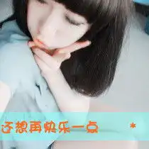 头像文字可爱女生