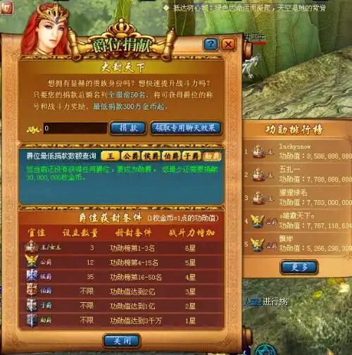 魔域,的官位,是怎样得到的