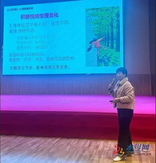 烟台港城中学举办青春期女性心理健康讲座为学生健康护航