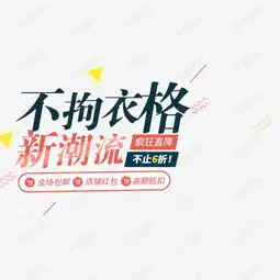 女装文案素材图片免费下载高清图片pngpsd千库网图片编号7458341