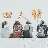 闺密4人头像微信头像图片大全