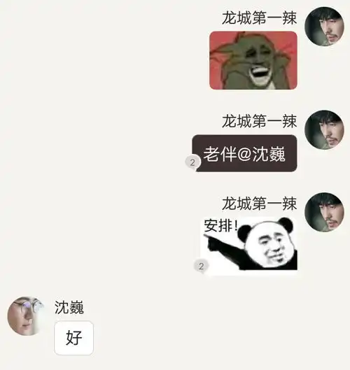 一家三口聊天群林静给沈巍赵云澜做情头,又一次在扣工资找死的边缘成功了