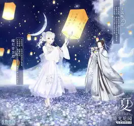 奇迹暖暖谜之屋流光庭园三折开启四季男女套装抢先看图文攻略全通关攻略高分攻略百度攻略
