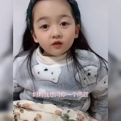 小女孩因问妈妈奇怪的问题走红,网友小朋友,你是否有很多问号